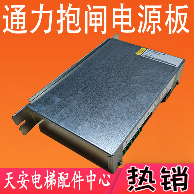 通力电梯抱闸模块电源板KM825580G03 KM826230G03 KM826533H05