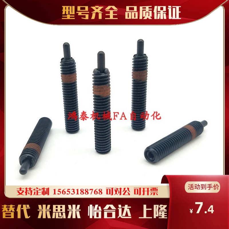 12.9级重载PJH3/4/5/6/8/10/12/16/20/24弹簧柱塞伸缩定位销顶丝