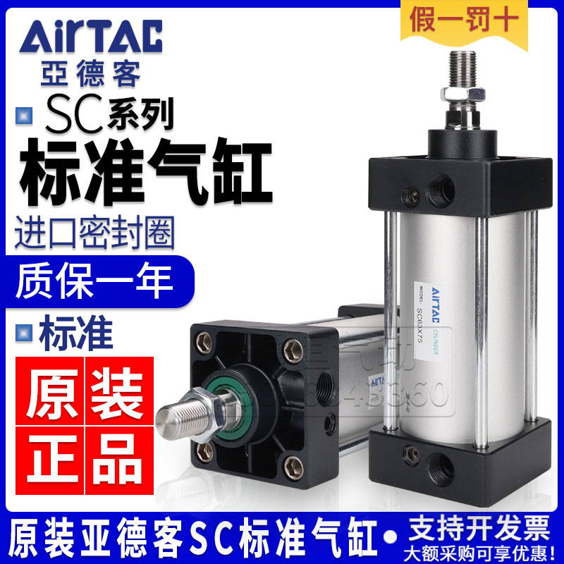亚德客大推力标准气缸SC32/40/50/63/80/100*25X50X75X100X125 LB