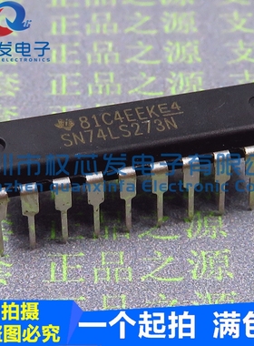 原装全新 SN74LS273N 74LS273 DIP-20 八路D触发器
