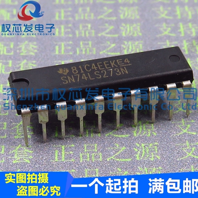 原装全新 SN74LS273N 74LS273 DIP-20 八路D触发器