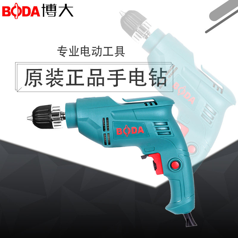 博大手电钻家用多功能调