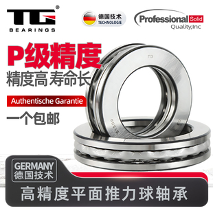 特工TG 平面推力球轴承51100 51101 51102 51103 51104 51105 511