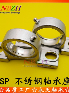不锈钢轴承座 SP204 SP205 SP206 SP207 SP208 SP209 SP210
