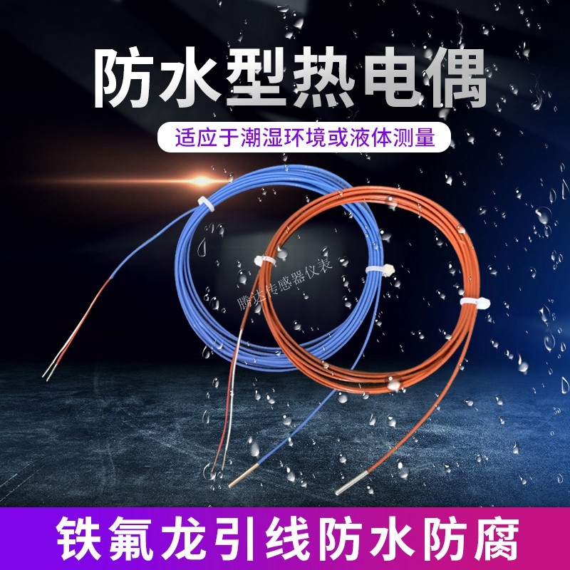 K型防水热电偶温度传感器液体测温T型防水探头2*15mm铁氟龙电热偶,宠物/宠物食品及用品,宠物推车,淘宝优惠券,粉丝福利购,淘宝优惠卷
