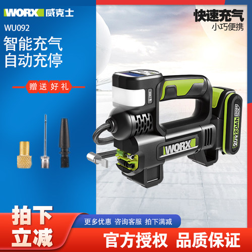 威克士汽车载锂电多功能