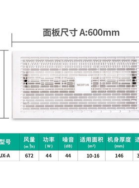 新款凉霸集成吊顶嵌入式