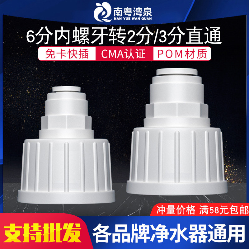 6分内牙转2分3分PE管直饮水软管直接 净水器快速接头内螺纹接cck,3C数码配件,USB多功能数码宝,淘宝优惠券,粉丝福利购,淘宝优惠卷