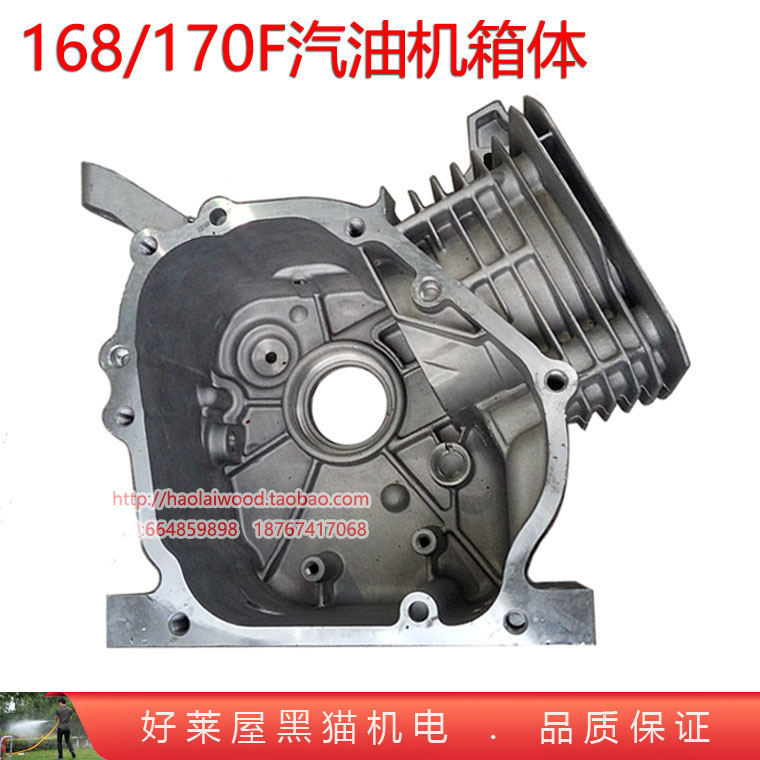 168型7.5汽油152发动发电机190曲轴箱体2.8千瓦3KW 170F气缸壳188