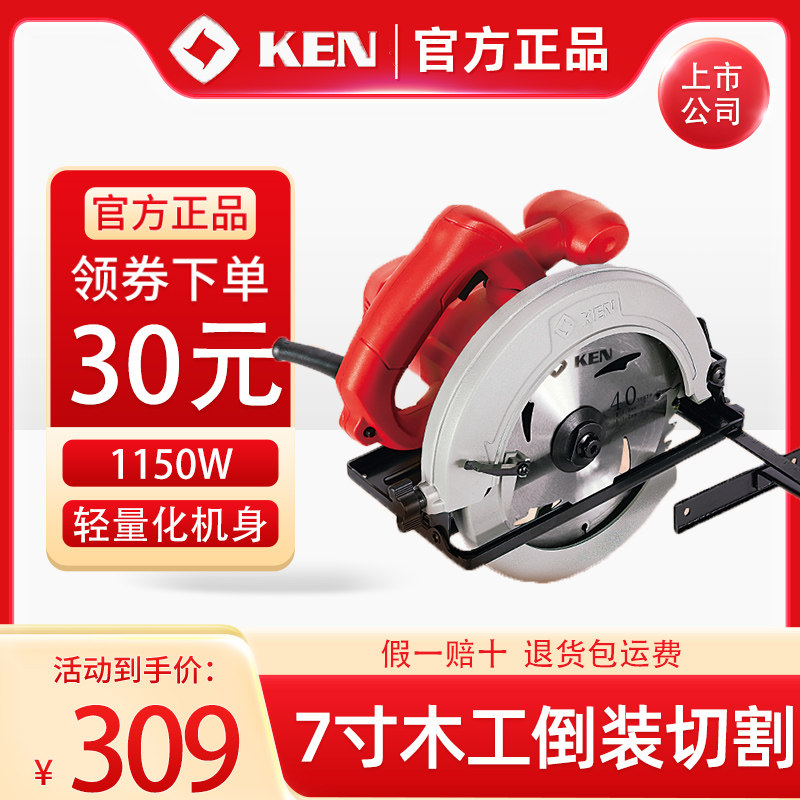 正品上海锐奇寸电圆锯木