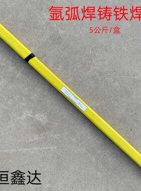 氩弧焊铸铁焊条ERNi-1生铁焊丝球墨铸铁灰口铸铁纯镍氩弧焊丝焊条