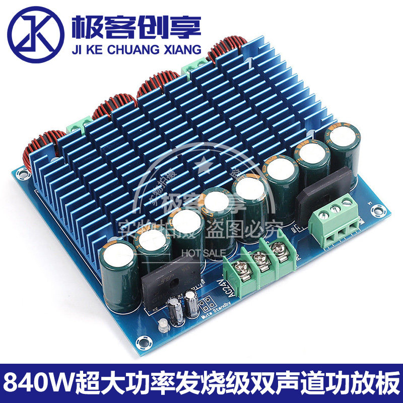 XH-M252超大功率功放板TDA8954TH双芯片D类数字音频放大版420W*2