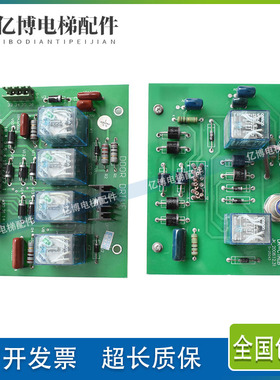 继电器板DR-CTRLB 西子奥的斯电梯门机板xrds板杭州西奥DOORDRIVE
