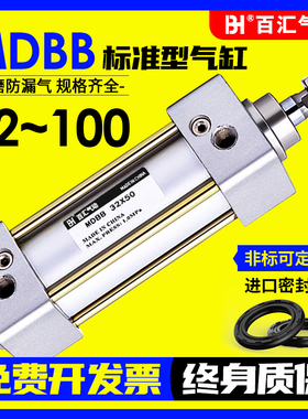 标准型气缸MDBB32/40/50/63/80/100-25/50/75/100/125/150-1000