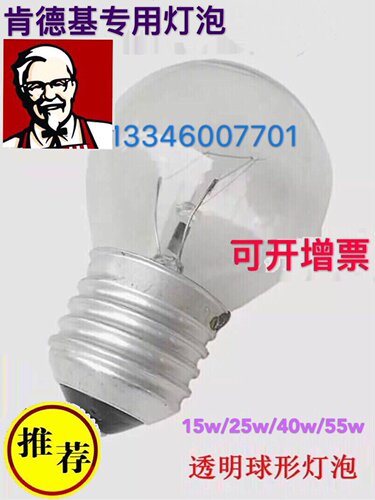 肯德基保温柜陈列专用耐