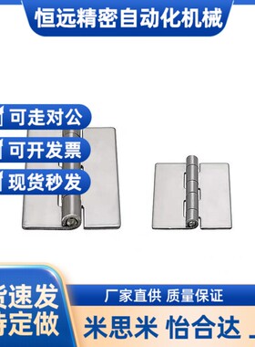 代替c-HHSY40/50/60/65/75/90/100 不锈钢无孔合页 焊接蝶形铰链