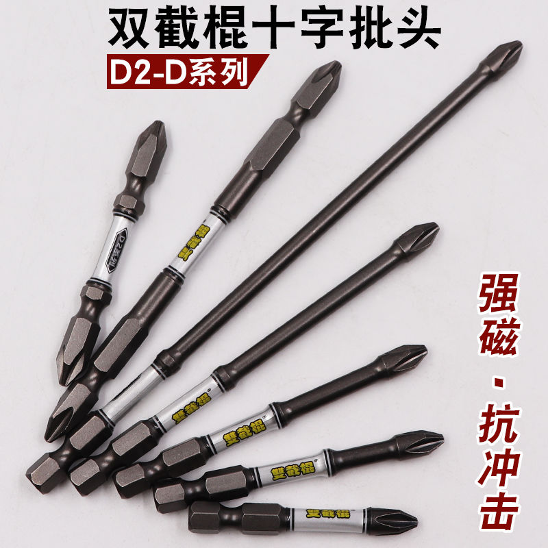 工具高硬度批头多功能强