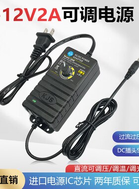 3-24V可调压电源配接器直流3-12V5A稳压调速调光带显示屏36V2A60W