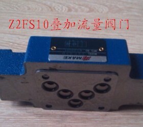叠加单向节流阀 Z2FS6 Z2FS6A Z2FS6B Z2FS10 Z2FS10A Z2FS10B