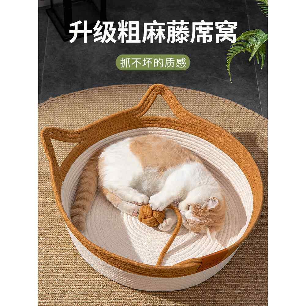 粗麻藤编猫窝四季通用冬季编织猫咪用品睡觉用垫子冬天狗窝宠物床,宠物/宠物食品及用品,宠物推车,淘宝优惠券,粉丝福利购,淘宝优惠卷