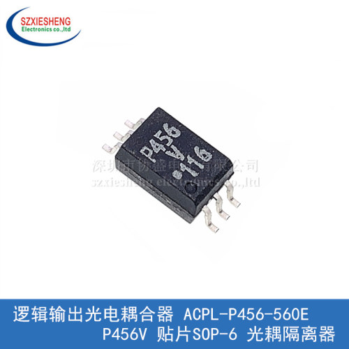 逻辑输出光电耦合器 ACPL-P456-560E P456V 贴片SOP-6 光耦隔离器