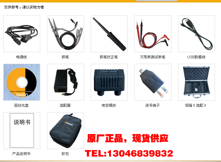 促销正品利普手持示波器