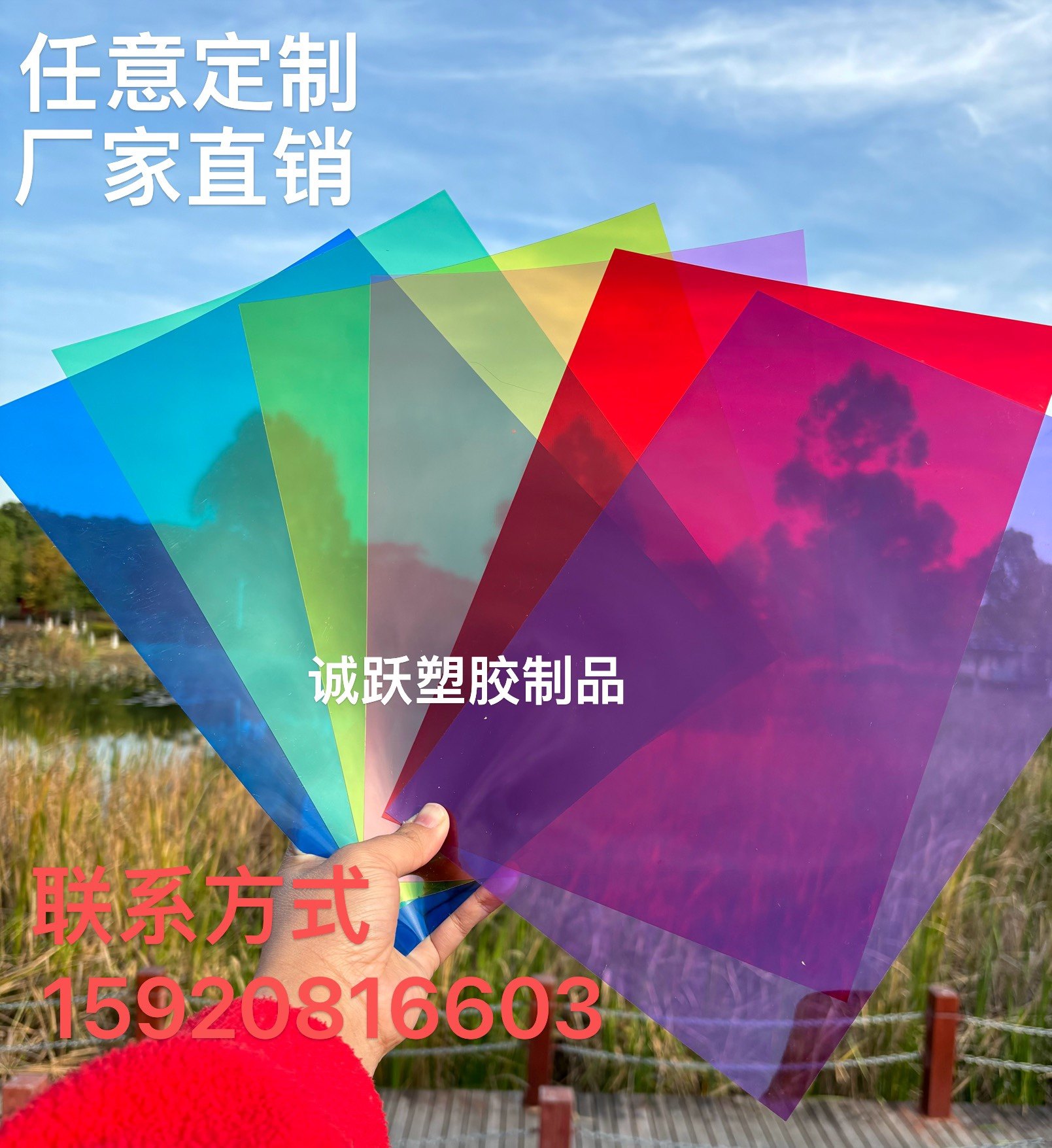 彩色塑料片 磨砂PP片材 薄片 PVC胶片硬质透明PC塑料板 定制 零切,农用物资,可移动滴灌袋,淘宝优惠券,粉丝福利购,淘宝优惠卷