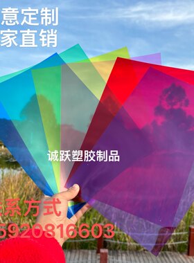 彩色塑料片磨砂材薄胶硬