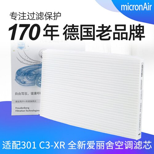 科德宝适配标致雪铁龙爱