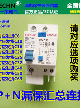 正品家用空开断路器分支