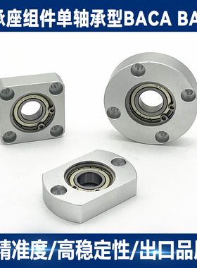 BACA BASA 623/624/605/625/606/626/698对边法兰带座轴承座组件
