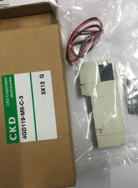 现货CKD电磁阀4GD119-C/E2C/M5/4GD110/全新原装真品DC24V秒发货