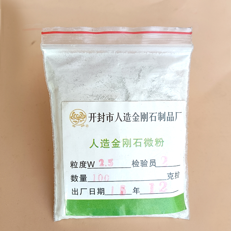 人造金刚石微粉钻玉抛光