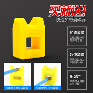 超硬电钻强力磁圈起子头 强磁双十字风批头电动螺丝刀特级防滑套装