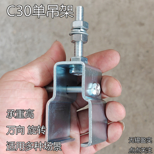 c型钢滑轮滑轨单吊架可旋转简易安装 c30吊线滑车 电缆滑车承重高