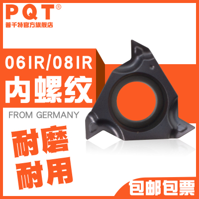 数控内螺纹牙刀片挑牙 06IR 08NR A60 55度 1.5 VP750 钢件不锈钢