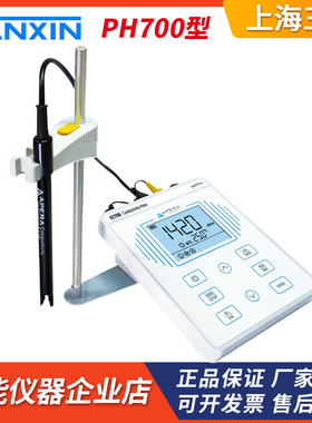 上海三信EC700台式电导率仪可测TDS/实验室电导率计