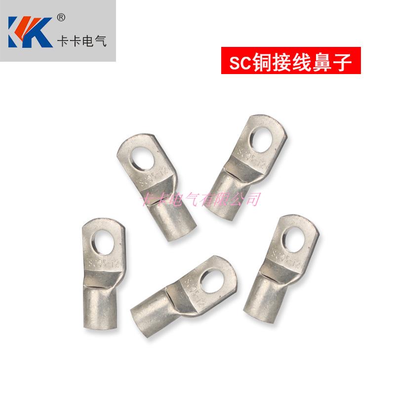 紫铜SC2.5-4 SC2.5-5 SC2.5-6接线鼻子 窥口接线端子 铜线耳2.5MM