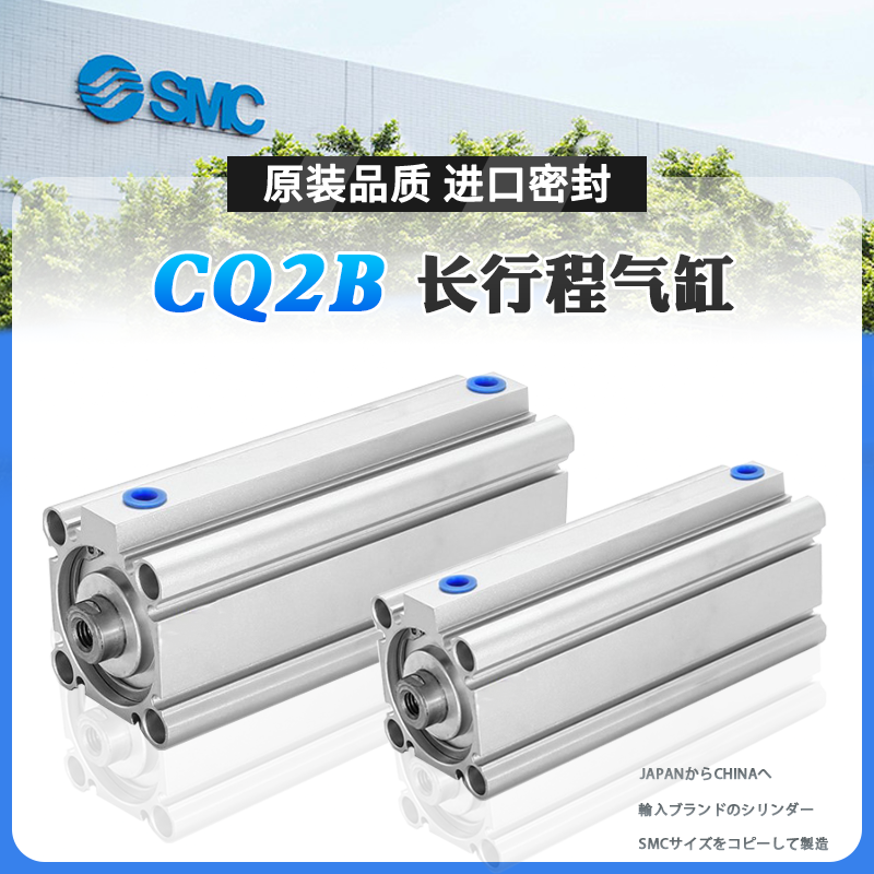 CDQ2B薄型气缸CQ2B32-40-50-63-80-100-125-75-150-200C-250-300M