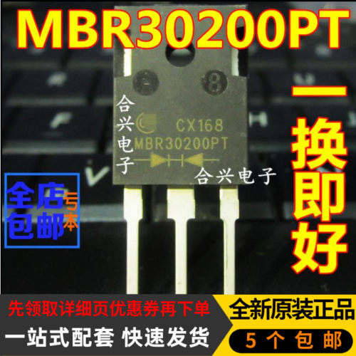 MBR30200PT TO-247 200V/30A 肖低基二极管  一换即好 全新原装