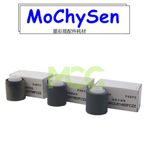 620 550 6508 MX753 输稿器进稿轮 7508 搓纸轮 754 夏普 700N