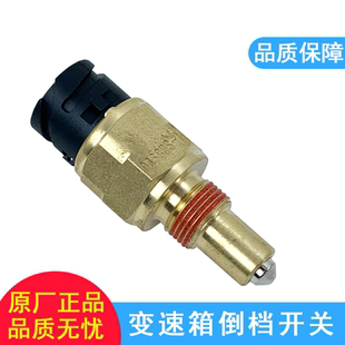适用解放j6p东风天龙法士特变速箱倒车灯开关倒档传感器0068DS-1