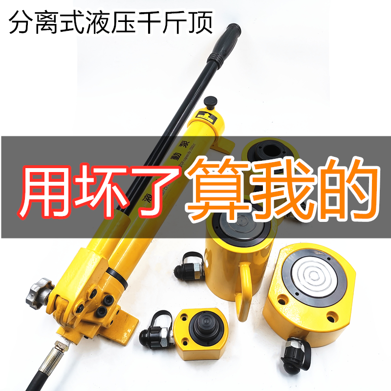 分离式液压千斤顶体电动