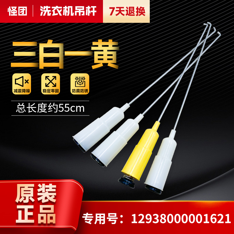 适用美的小天鹅洗衣机减