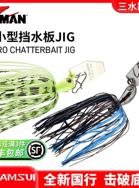 ZMAN美国micro chatterbait微小型挡水板JIG黑坑路亚假饵胶群垂钓