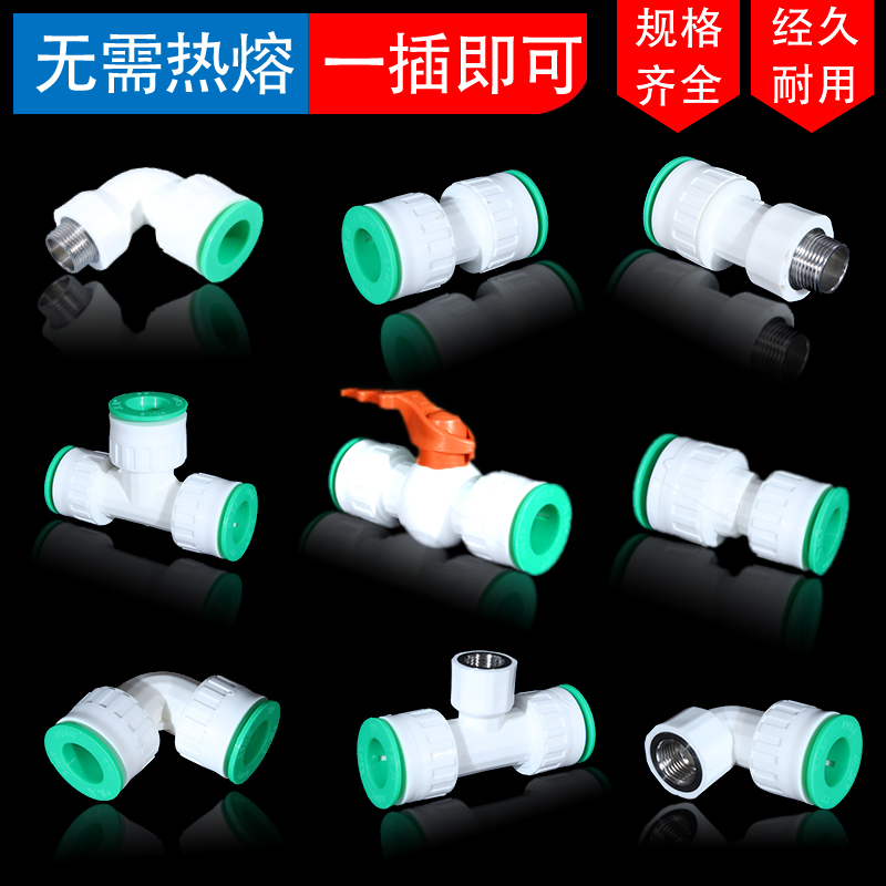 五金工具/管材连接件/配件/三通接口ppr水管快速接头内丝球阀开关