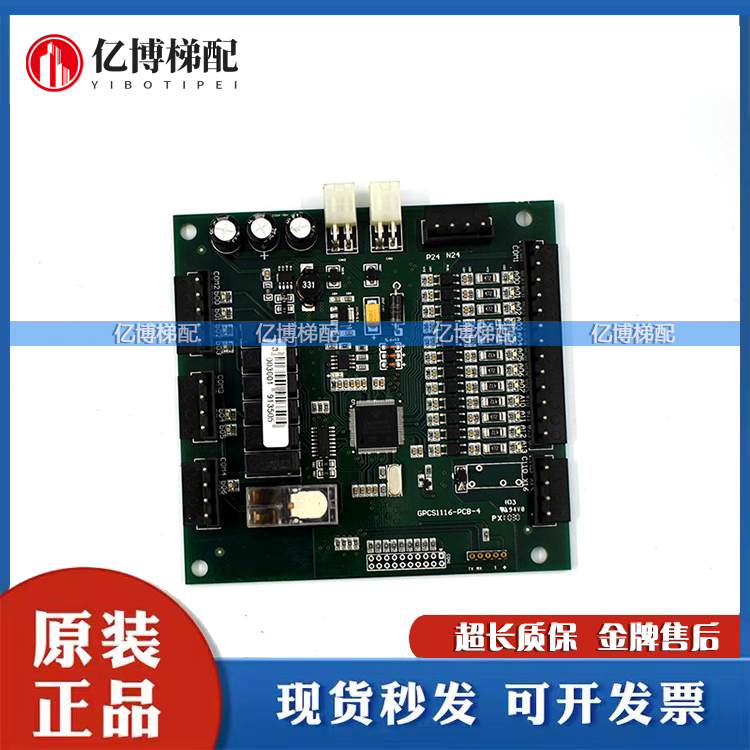 博林特电梯轿顶控制板原