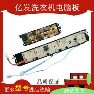 海尔洗衣机电脑板EB100M39TH主板XQB100-M21JDB控制0031800012KG