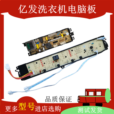 海尔洗衣机电脑板主控制