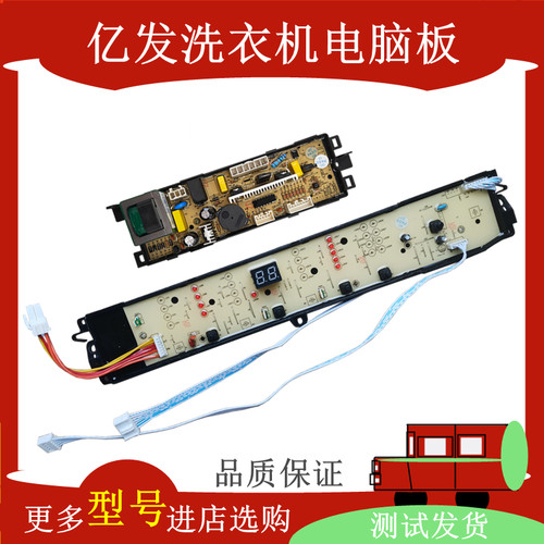 海尔洗衣机电脑板主控制